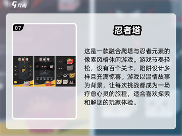 🔥2025必玩的10款忍者游戏推荐🎉截图8