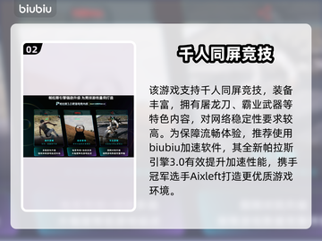 热血传奇加速器怎么选？🔥迷失传奇玩家必看！截图3