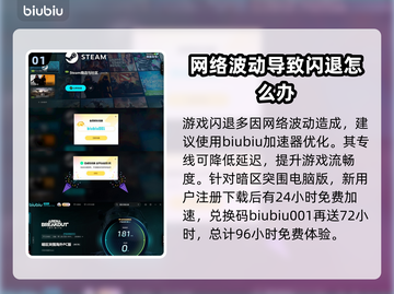 暗区突围电脑版无限闪退💥解决办法来啦！截图2
