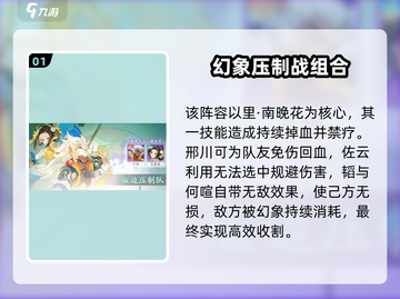 《我自为道》后期T0阵容曝光！道士职业逆天搭配🔥截图2