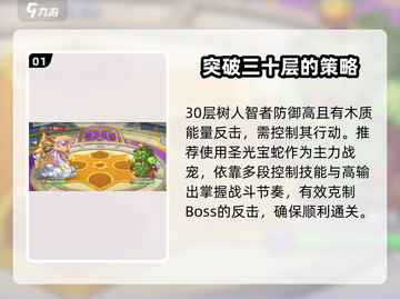 西普大陆手游🔥挑战塔30层通关秘籍🌟截图2