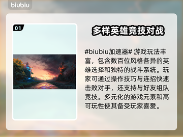 Dota2卡顿？用这个加速器🔥流畅到飞起！🚀截图2