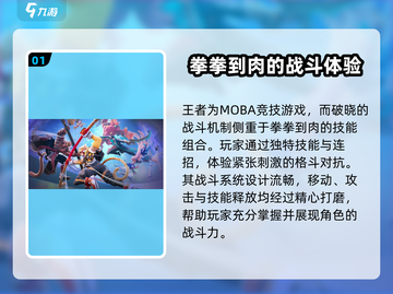 王者荣耀星之破晓✨超强攻略助你快速上分！截图2