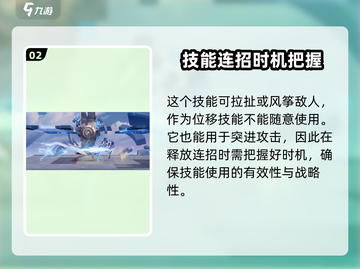 游戏名：星之破晓  
标题：星之破晓李白将进酒🔥技能详解，超强攻略速看！截图3