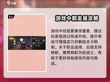地下城与勇士起源🔥新手必看！极速上手指南💎截图4