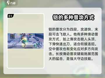星之破晓：曙光凯打法🔥反制攻略来啦！🎮截图2