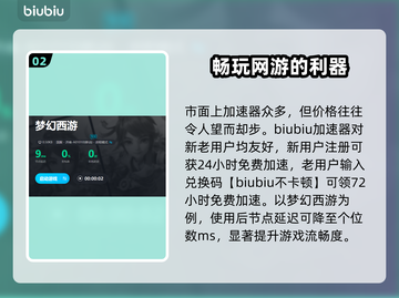 游戏名闪退？这款🔥加速器让你畅玩无忧！截图3