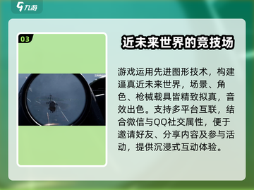 🔥三角洲行动手游2024上线时间曝光💥等你来战！截图4