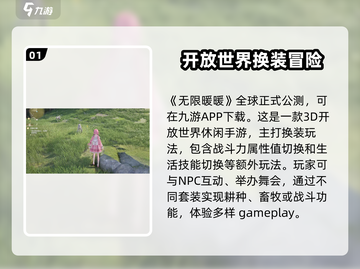 无限暖暖⚡公测时间大爆料🔥游戏迷必看！截图2