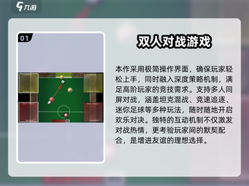 🔥2025爆火互动小游戏100个全收录！🎮截图2