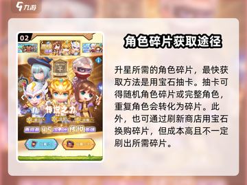 魔力幻想⭐升星秘籍，快速上分必备！🔥截图3
