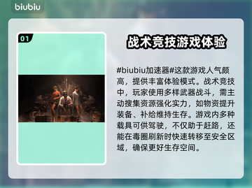  PUBG加速器推荐🔥绝地求生必备神器🎉截图2