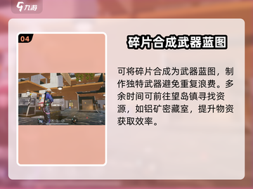 《七日世界》望岛镇神秘宝箱位置曝光！💎截图5