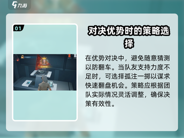 零号任务🔥机密任务猜密码技巧大曝光！⚡截图2