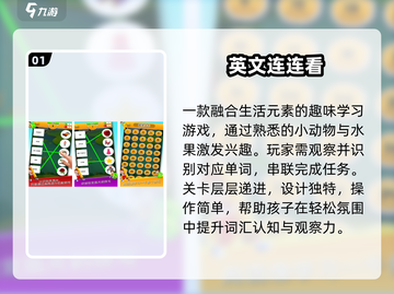 🔥2025最火孩子游戏Top10🏆截图2