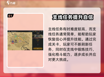 暗影格斗3支线任务全解锁🔥超详细攻略来啦！截图2