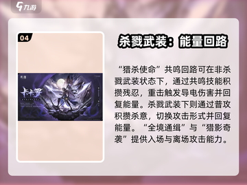 《鸣潮》5星角色全揭秘💥截图5