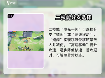 宝可梦大集结🔥苍响技能超神强度分析🎉截图4
