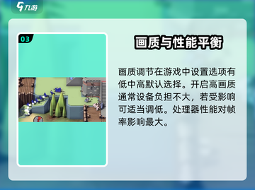 攻城模拟器帧率画质调整秘籍💥🔥截图4