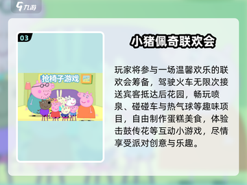 🔥2025最火哆啦A梦手游TOP5💥截图4