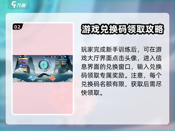 方寸对决🔥礼包码大公开！游戏党必看📦截图3