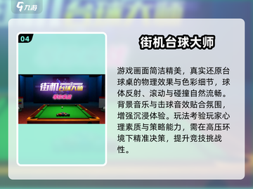 🔥2025街机手游TOP榜💥经典重现🎮截图5