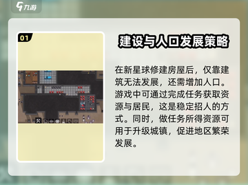 秩序新曙光💥招人秘籍，快速组建战队🔥截图2