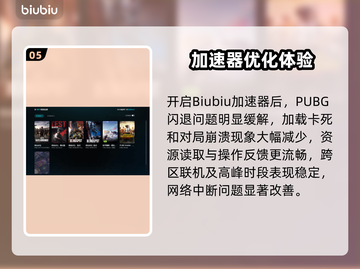 🎮 PUBG闪退进不去？一招解决！截图6