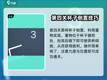 脑力风暴🔥新手必看！快速上手秘籍🎉截图5