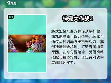 🔥2025最火宠物对战手游TOP榜！🎮🐾截图4