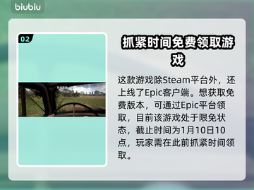 人间地狱免费获取方式大公开！🎮🔥截图3