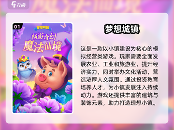 2024高人气种地游戏TOP榜🎮经典耐玩推荐截图2