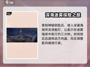 心渊梦境💥隐藏成就全解锁攻略来啦！截图3