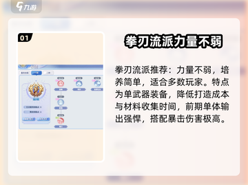 巴风特之怒💥：拳刃VS双刀，刺客技能流派怎么选？截图2