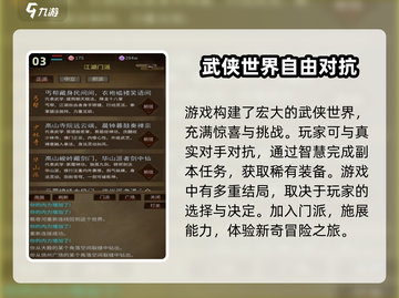 江湖梦🔥公测时间曝光！💥你期待吗？截图4
