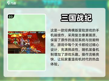 🔥80后必玩！经典街机游戏合集🎉截图4