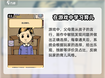 国服上线时间🔥孩子养成游戏不容错过！截图4