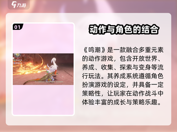 鸣潮🔥超燃玩法揭秘，游戏代入感爆棚！🎮截图2