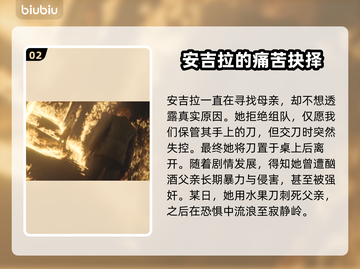 寂静岭2重制版🔥安吉拉剧情大起底！😱截图3