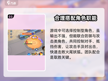 宝可梦大集结🔥火尾妖狐打法技巧分享！轻松取胜的关键在这里👇截图4