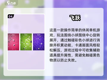 🔥2025经典休闲游戏大合集！🎮怀旧又上瘾截图5