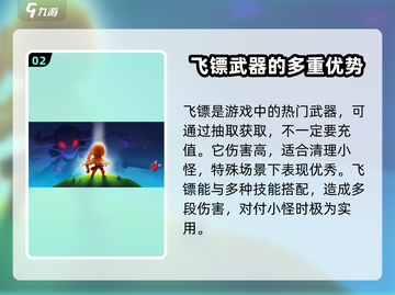 弓箭传说🔥最强武器选择攻略来啦！🎉截图3