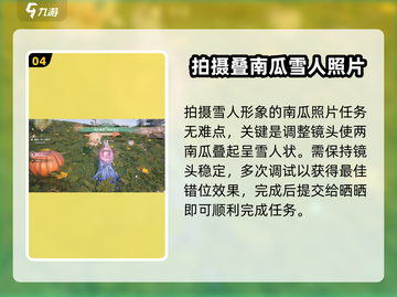 无限暖暖🔥咚咚雪人任务全流程攻略🎉截图5