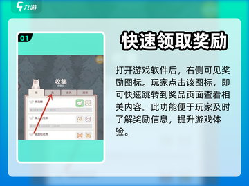 猫咪和汤游戏钓鱼攻略💎教你快速上手！截图2