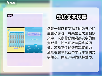 🌟2025必玩！超有趣找不同双人游戏下载合集🔥截图5