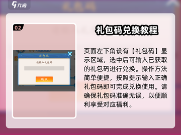 三国云梦录💎礼包码兑换方法大公开！快来领福利✨截图3
