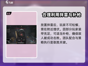 萤火突击拌雷技巧💥掌握这些，轻松制胜！🎮截图4