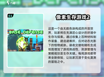 🔥2025必玩！超酷2D像素生存游戏下载分享🎮截图4