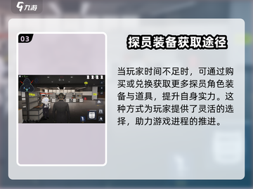 零号任务探员集结🔥玩法大全，轻松上手制胜秘诀！截图4