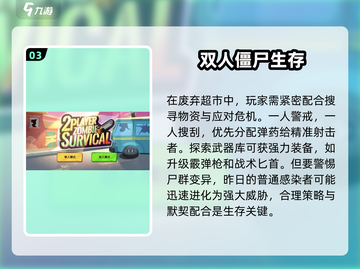 🔥2025双人冒险生存手游推荐🎉必玩清单在这里！截图4